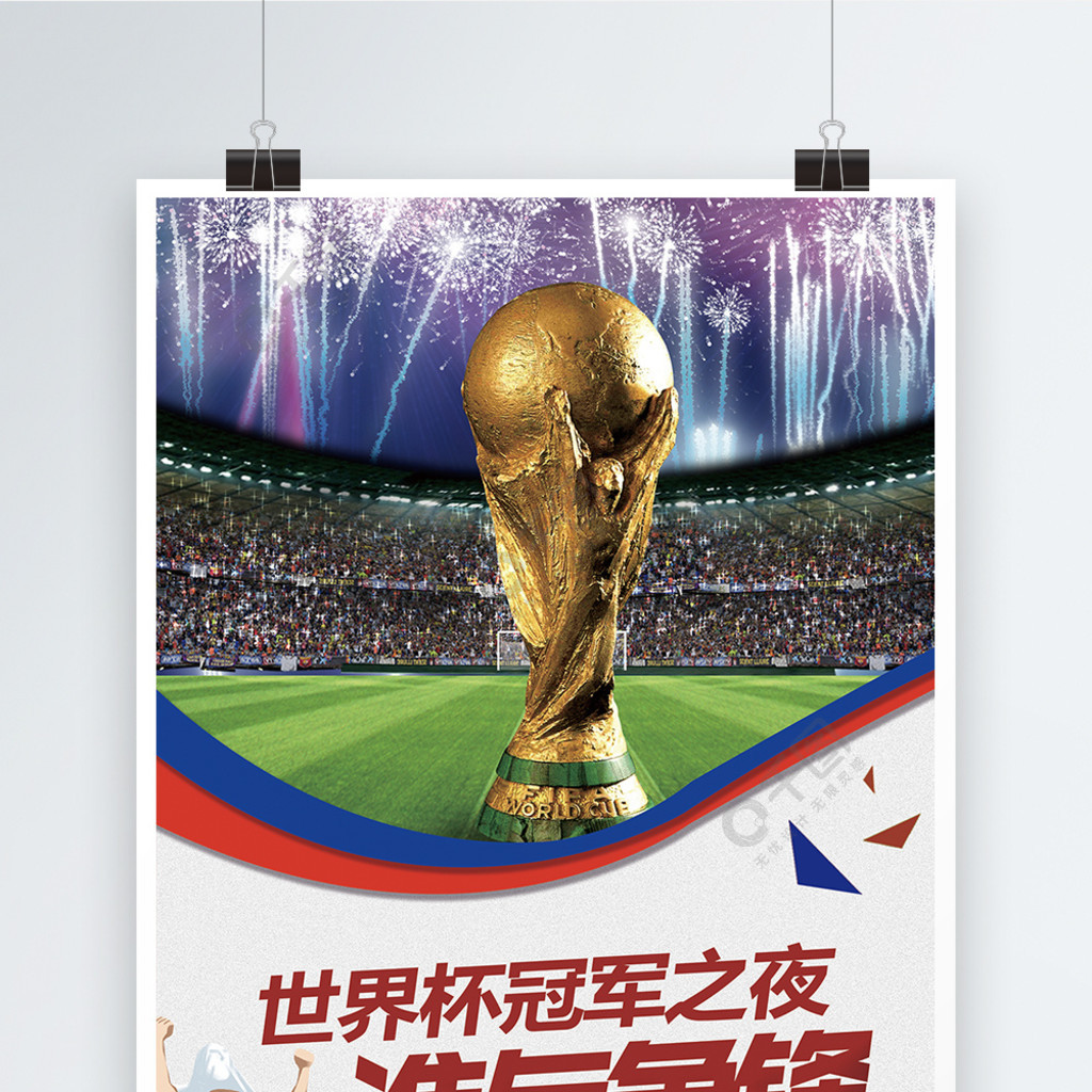 否在中超
