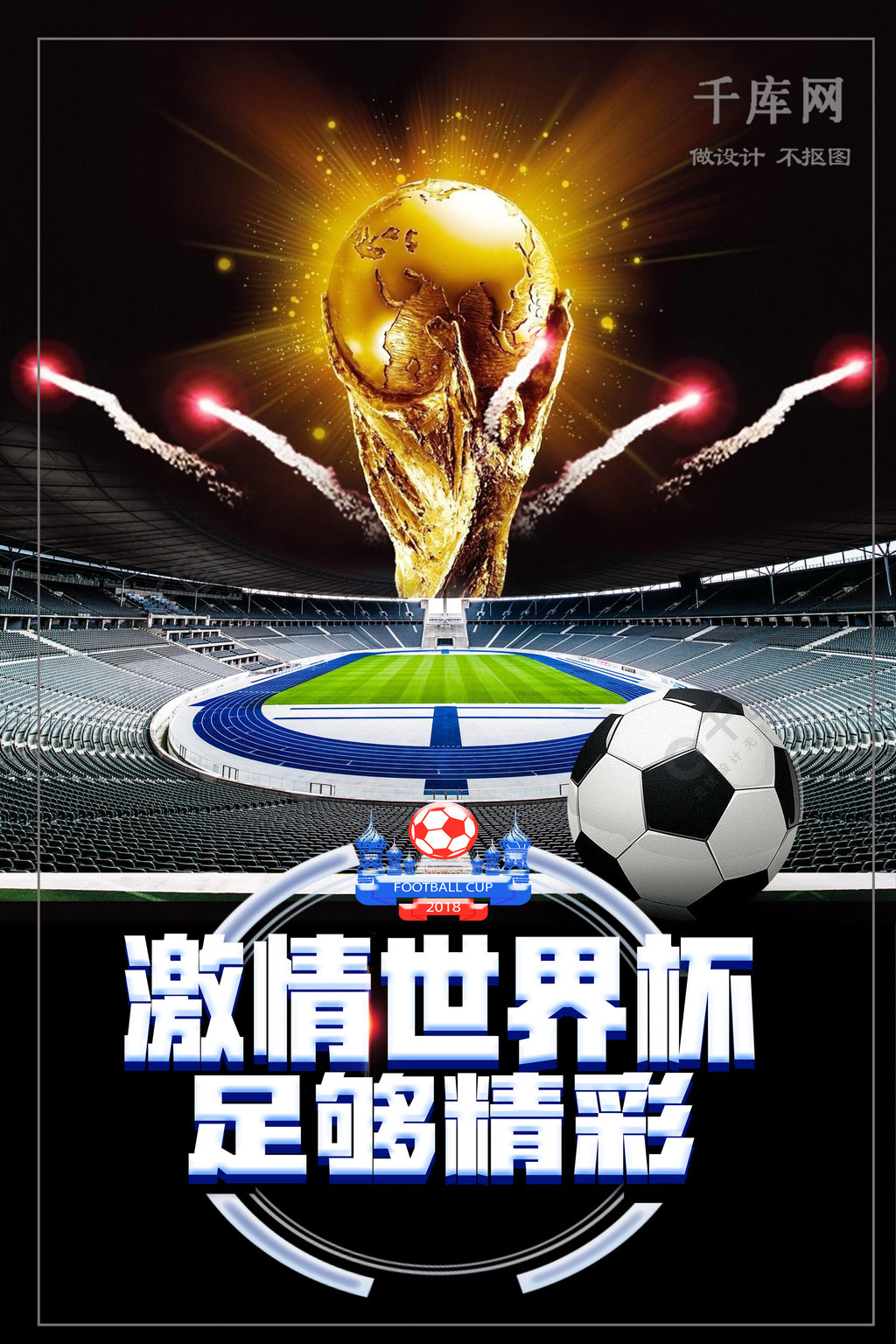 仅是一场
