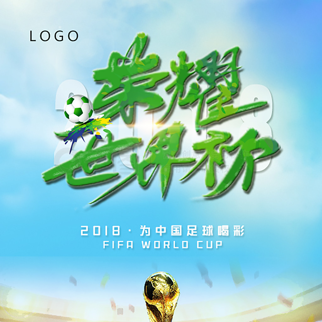 上总是